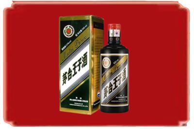 湘西州烟酒回收王子酒.jpg