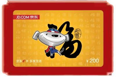湘西州烟酒回收京东E卡.jpg
